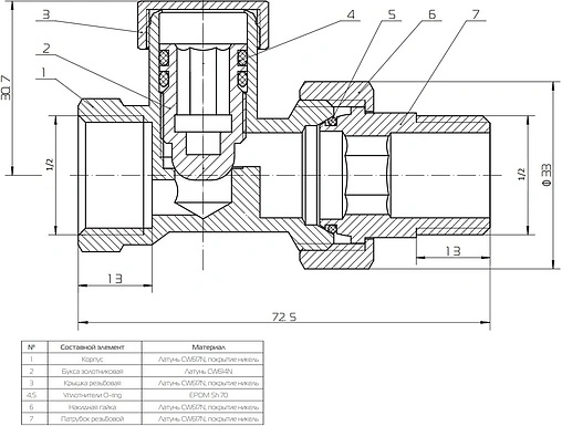 Вентиль запорный прямой ½&quot; в/н Royal Thermo RTO 50.007
