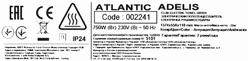 Полотенцесушитель электрический лесенка Atlantic Adelis 1374x556 ANT 750W антрацит матовый 002241
