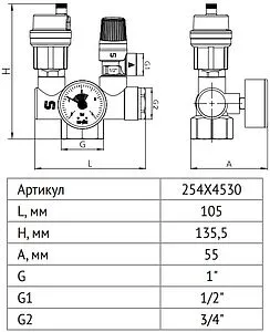 Группа безопасности котла до 50 кВт 1&quot; 3 бар Uni-Fitt 254G4530, 2
