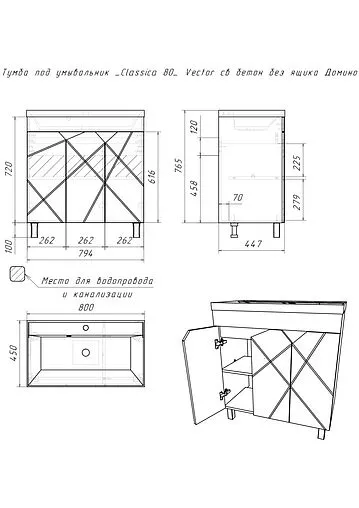 Тумба-умывальник напольный Домино Vector 80 метрополитан грей/бетон серый DV6614T+4627173210188