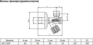 Вентиль регулирующий угловой для бытовой техники ½"н x ¾"н хром Uni-fitt 187F2300 Вентиль регулирующий угловой для бытовой техники ½"н x ¾"н хром Uni-fitt 187F2300, 2