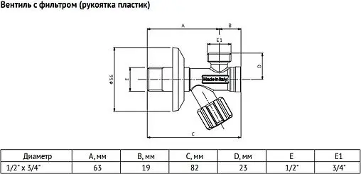 Вентиль регулирующий угловой для бытовой техники ½"н x ¾"н хром Uni-fitt 187F2300