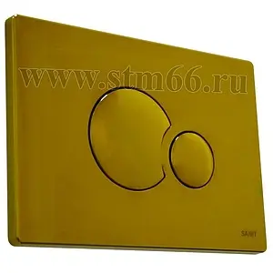 Клавиша смыва для унитаза Sanit S706 16.706.88..0000 золото, 1