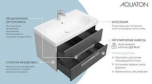 Тумба-умывальник подвесная Aquaton Ар-Деко 85 серый кобальт 1A2804K1DD8D0, 5