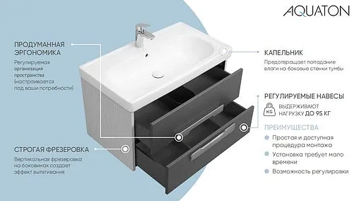 Тумба-умывальник подвесная Aquaton Ар-Деко 85 серый кобальт 1A2804K1DD8D0