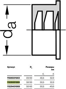 Манжета переходная D=50x40мм Rehau Raupiano Plus 11229431003 Манжета переходная D=50x40мм Rehau Raupiano Plus 11229431003, 2