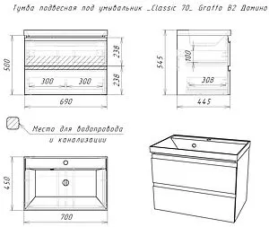 Тумба-умывальник подвесная Домино Graffo 70 графит DGr2112T+4627173210171, 2