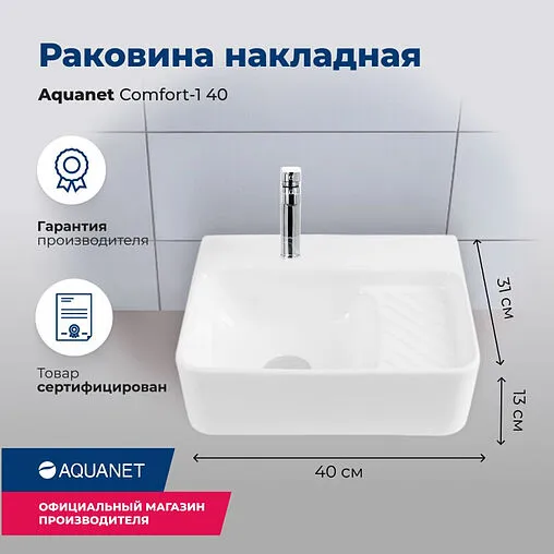 Раковина Aquanet Comfort 40 белый COMFORT-1 Раковина Aquanet Comfort 40 белый COMFORT-1