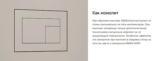 Клавиша смыва для унитаза TECEvelvet 9240731 Grigio Londra / Антрацит