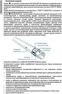 Труба металлопластиковая STI 16 x 2.0 мм PE-Xb/AL/PE-Xb бухта 100м 01.0310.00160 Труба металлопластиковая STI 16 x 2.0 мм PE-Xb/AL/PE-Xb бухта 100м 01.0310.00160, 2