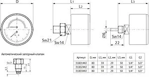 Термоманометр аксиальный Uni-fitt 80мм 4 бар 120°С ½&quot; 310D1442, 2