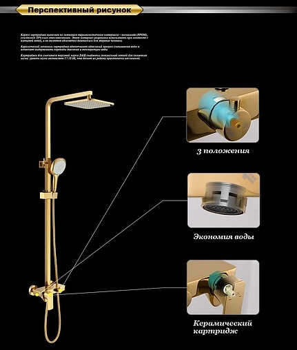 Душевая система со смесителем для ванны D&K Berlin.Tourto золото DA1433703A01