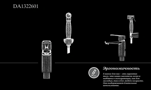 Смеситель для раковины с гигиеническим душем D&amp;K Rhein Lessing хром DA1322601