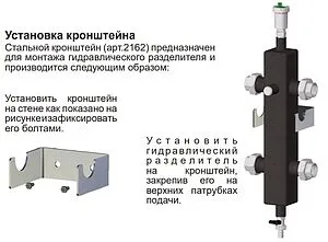 Кронштейн для гидрострелки 1¼" Far FA 2162 114 Кронштейн для гидрострелки 1¼" Far FA 2162 114, 3
