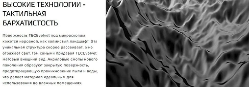 Клавиша смыва для унитаза TECEvelvet 9240732 Nero Ingo / черный