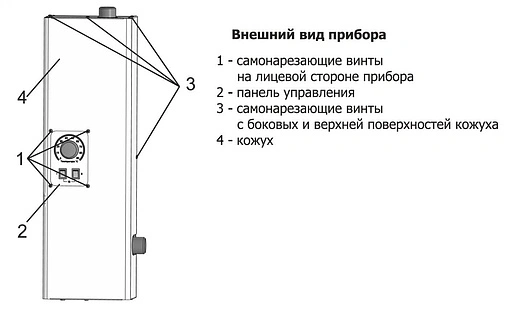 Котел электрический 9кВт Эван WARMOS START-9 12949