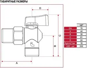 Кран шаровый угловой ½&quot;н x ½&quot;н Itap 3910012, 2