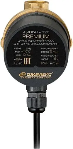 Насос циркуляционный для ГВС Джилекс Циркуль 15/15 Premium 2400