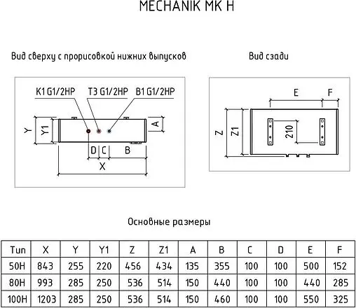 Водонагреватель накопительный электрический Thermex Mechanik MK 50 H 151151