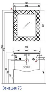 Зеркало Aquaton Венеция 75 1A151102VN010 Зеркало Aquaton Венеция 75 1A151102VN010, 2