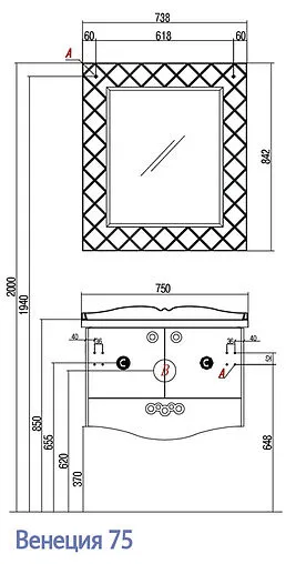 Зеркало Aquaton Венеция 75 1A151102VN010