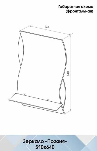 Зеркало Continent Поэзия 51x64 В009