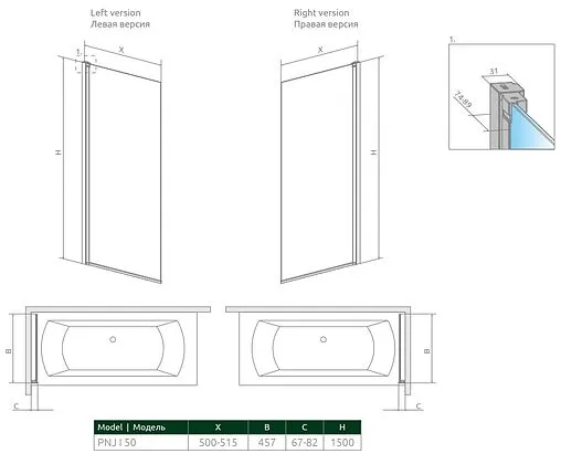 Шторка на ванну 500мм прозрачное стекло Radaway NES 8 PNJ I 50 R 10061050-01-01R