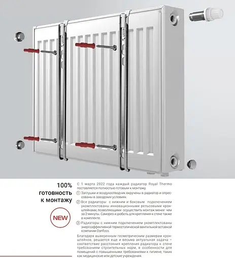 Радиатор стальной панельный Royal Thermo COMPACT тип 21 300 x 3000 мм Bianco Traffico C21-300-3000/9016