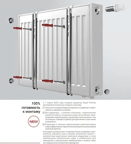 Радиатор стальной панельный Royal Thermo HYGIENE тип 20 600 x 1000 мм Bianco Traffico H20-600-1000/9016