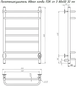 Полотенцесушитель электрический лесенка Тругор Идеал комби Пэк сп 3 80х50 32 мм полированная сталь Полотенцесушитель электрический лесенка Тругор Идеал комби Пэк сп 3 80х50 32 мм полированная сталь, 2