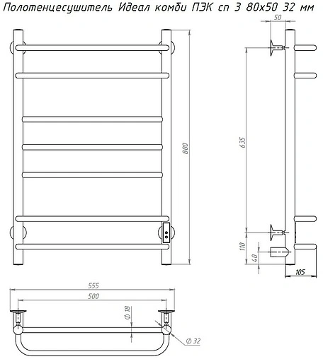 Полотенцесушитель электрический лесенка Тругор Идеал комби Пэк сп 3 80х50 32 мм полированная сталь