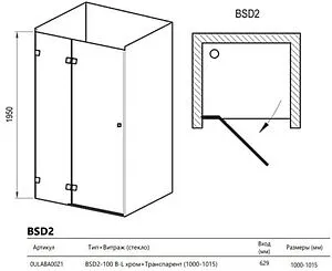 Душевая дверь 1000мм прозрачное стекло Ravak Brilliant BSD2-100 B-L 0ULABA00Z1, 2