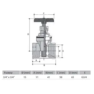 Задвижка клиновая ¾"в x ¾"в Arco Stop 190404 Задвижка клиновая ¾"в x ¾"в Arco Stop 190404, 2