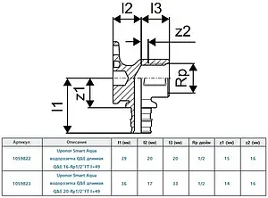 Водорозетка аксиальная 16мм x ½"в Uponor Q&E Smart Aqua 1059822 Водорозетка аксиальная 16мм x ½"в Uponor Q&E Smart Aqua 1059822, 2