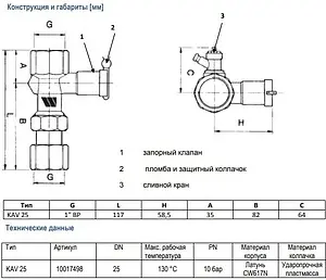 Присоединительный комплект для расширительного бака 1"в x 1"нг Watts KAV 25 10017948 Присоединительный комплект для расширительного бака 1"в x 1"нг Watts KAV 25 10017948, 2