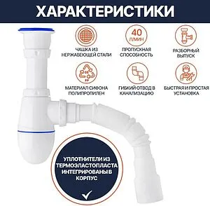 Сифон бутылочный для мойки Unicorn В220 Сифон бутылочный для мойки Unicorn В220, 4