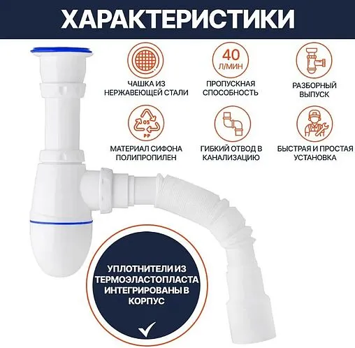 Сифон бутылочный для мойки Unicorn В220 Сифон бутылочный для мойки Unicorn В220