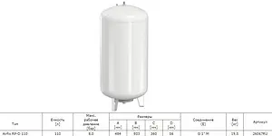 Гидроаккумулятор Flamco Airfix RP - D 110л 8 бар 26067RU Гидроаккумулятор Flamco Airfix RP - D 110л 8 бар 26067RU, 2