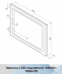 Зеркало с подсветкой Continent Atlantis Led 100x70 ЗЛП496, 2