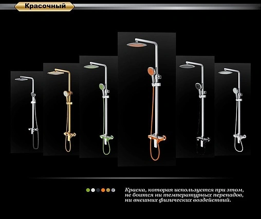 Душевая система со смесителем для ванны D&amp;K Berlin.Kunste оранжевый/хром DA1433713A02