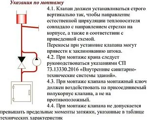 Клапан обратный поплавковый для гравитационных систем 1"в x 1"в Valtec VT.202.N.06 Клапан обратный поплавковый для гравитационных систем 1"в x 1"в Valtec VT.202.N.06, 3