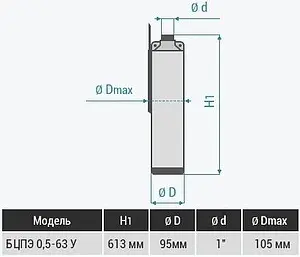 Насос скважинный центробежный 4&quot; Водолей 60/90 БЦПЭ 0.5-63У БК, 2
