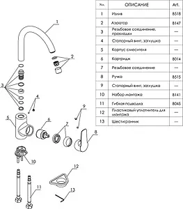 Смеситель для кухни Wasserkraft Lippe хром 4507, 3