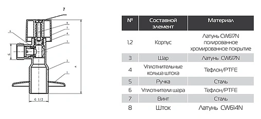 Кран шаровый угловой для бытовой техники ½&quot;н x ¾&quot;н Royal Thermo Optimal RTO 07.018