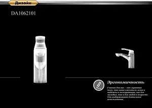 Смеситель для раковины D&K Venice Rialto хром DA1062101 Смеситель для раковины D&K Venice Rialto хром DA1062101, 4