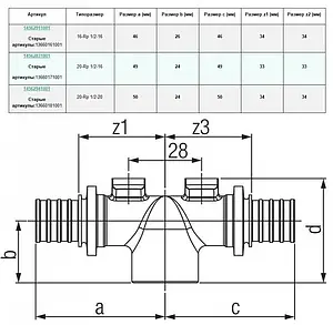 Тройник аксиальный установочный 20мм x ½&quot;в x 20мм Rehau Rautitan RX+ 14562941001, 3