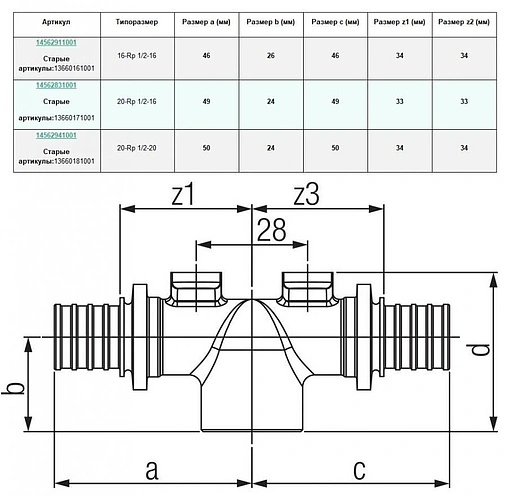 Тройник аксиальный установочный 20мм x ½&quot;в x 20мм Rehau Rautitan RX+ 14562941001