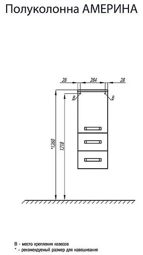 Шкаф-пенал подвесной Aquaton Америна 35 белый 1A137803AM010 Шкаф-пенал подвесной Aquaton Америна 35 белый 1A137803AM010