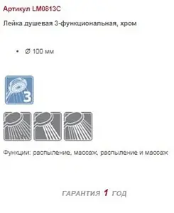 Лейка ручного душа Lemark хром LM0813C Лейка ручного душа Lemark хром LM0813C, 2