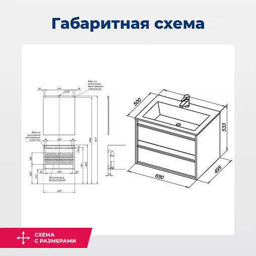 Тумба-умывальник подвесная Aquanet Lino 70 белый матовый 00253902+